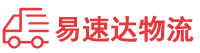 衡阳到罗庄区物流公司